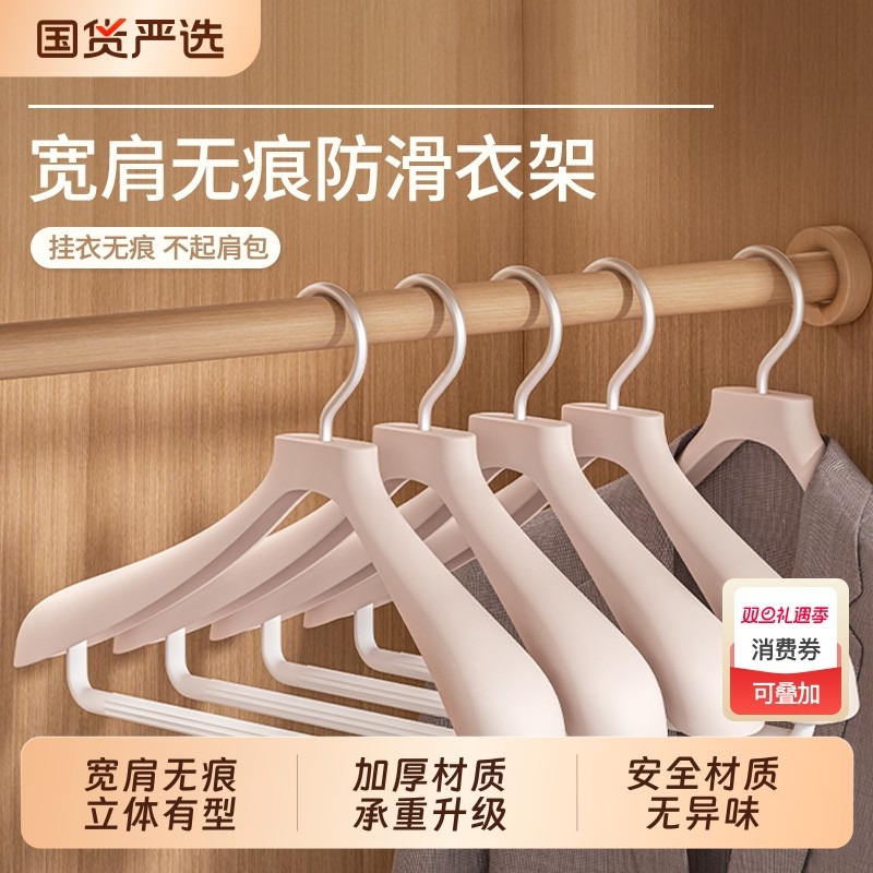 顺艺西装宽肩衣架大衣无痕防肩角不起包外套衣挂防滑家用挂衣