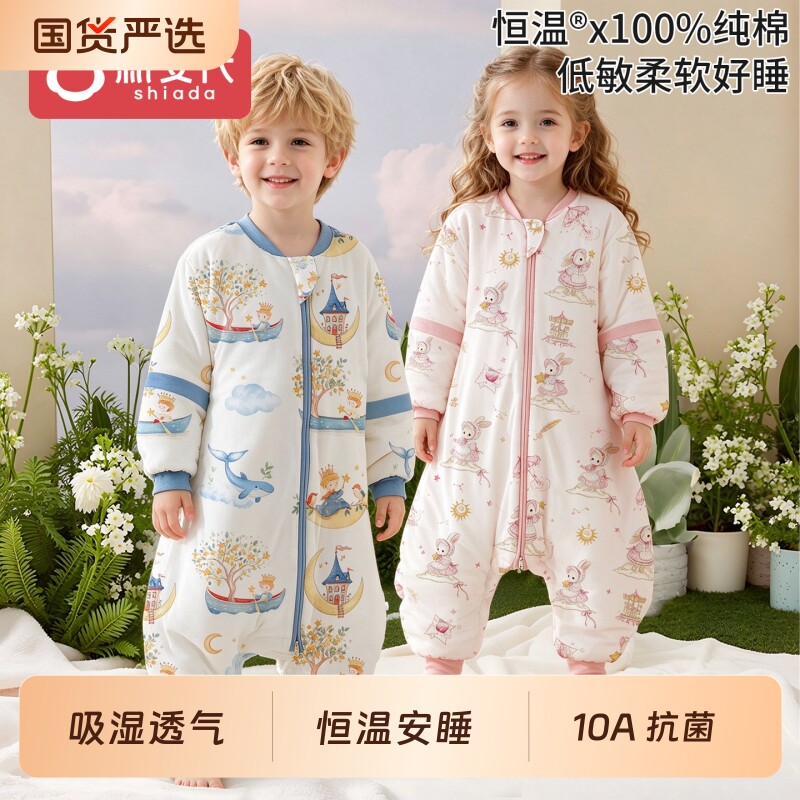 婴儿分腿睡袋秋冬加厚保暖防踢被子宝宝连体式夹棉拉链家居服恒温