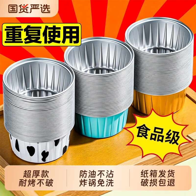 空气炸锅专用锡纸碗可重复使用蛋糕烘焙模具锡纸盒发糕食品级杯子