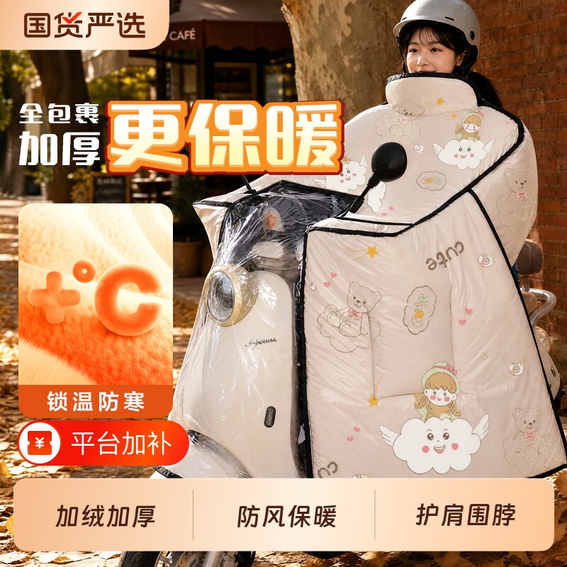 电动车挡风被冬季款加厚加绒防水雨电瓶摩托车保暖护膝挡风罩