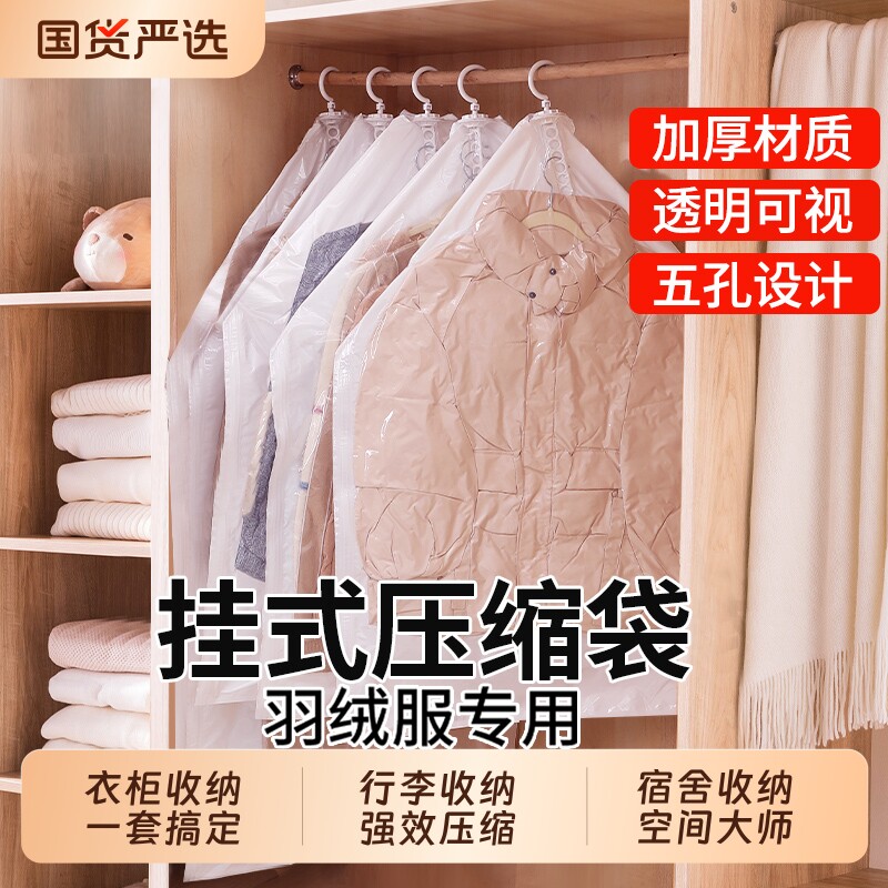 挂式真空压缩袋加厚收纳袋被子衣物整理袋家用密封防潮袋子羽绒服