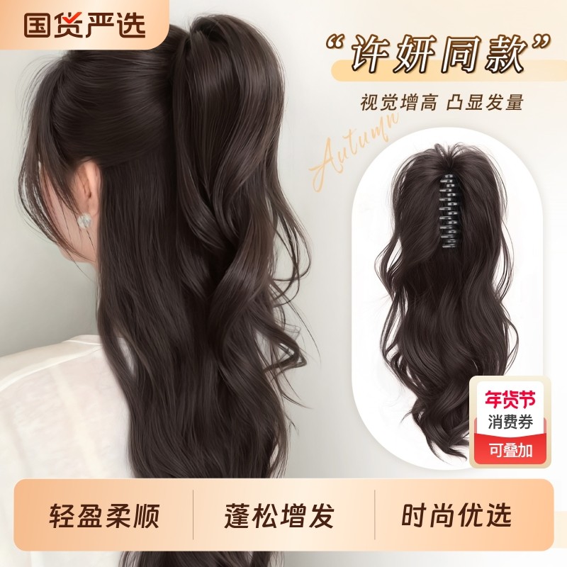马尾假发女仿真发自然抓夹瀑布半扎高马尾辣妹女团同款假发辫马尾