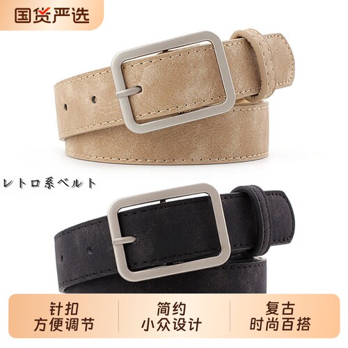 皮带日系休闲简约百搭时尚裤腰带