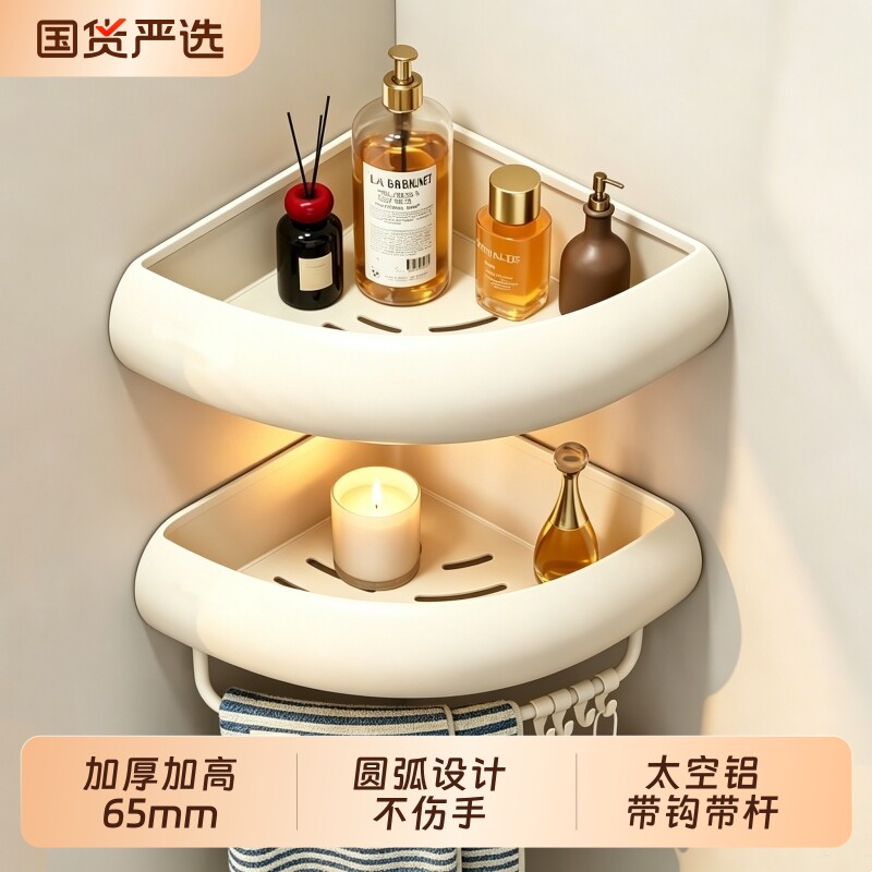 奶油风浴室置物架免打孔卫生间三角篮厕所洗漱台墙上收纳转角架子