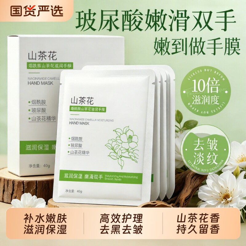 手膜淡纹保湿补水修护干裂粗糙淡化手纹嫩手部护理去皱手套