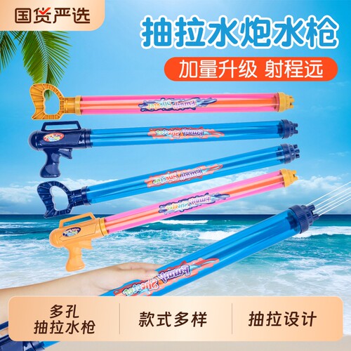 儿童抽拉式大号水枪玩具六一礼物