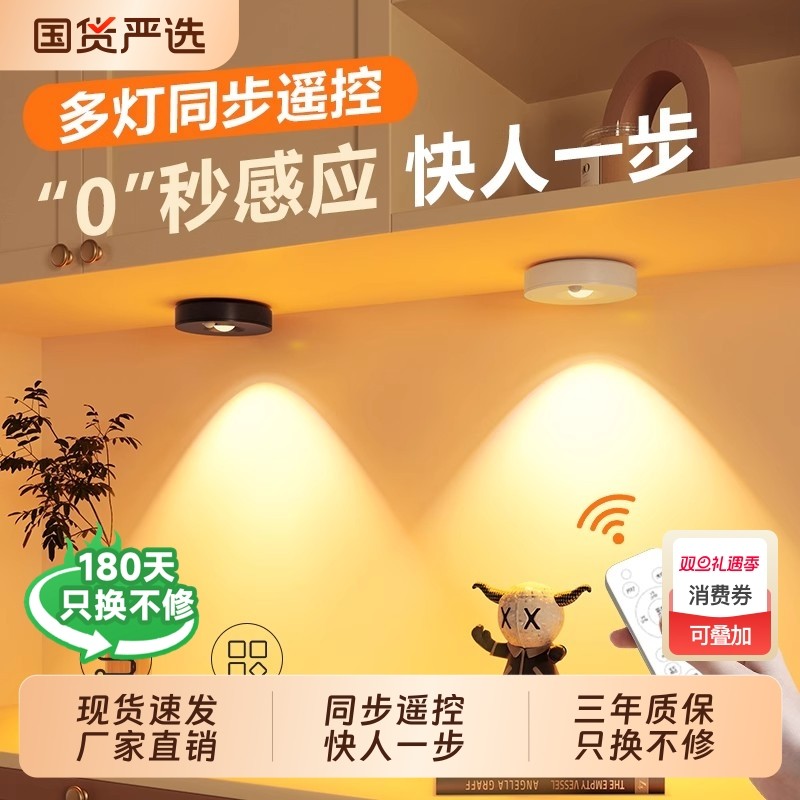 人体感应小山丘LED橱柜灯带充电式磁吸无线自粘客厅酒柜鞋柜灯条