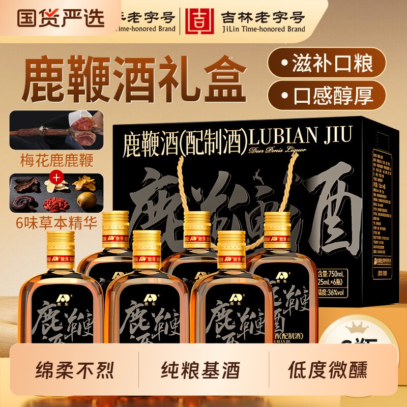 敖东 鹿鞭酒正品36度纯粮基酒梅花鹿鹿鞭滋补养生酒