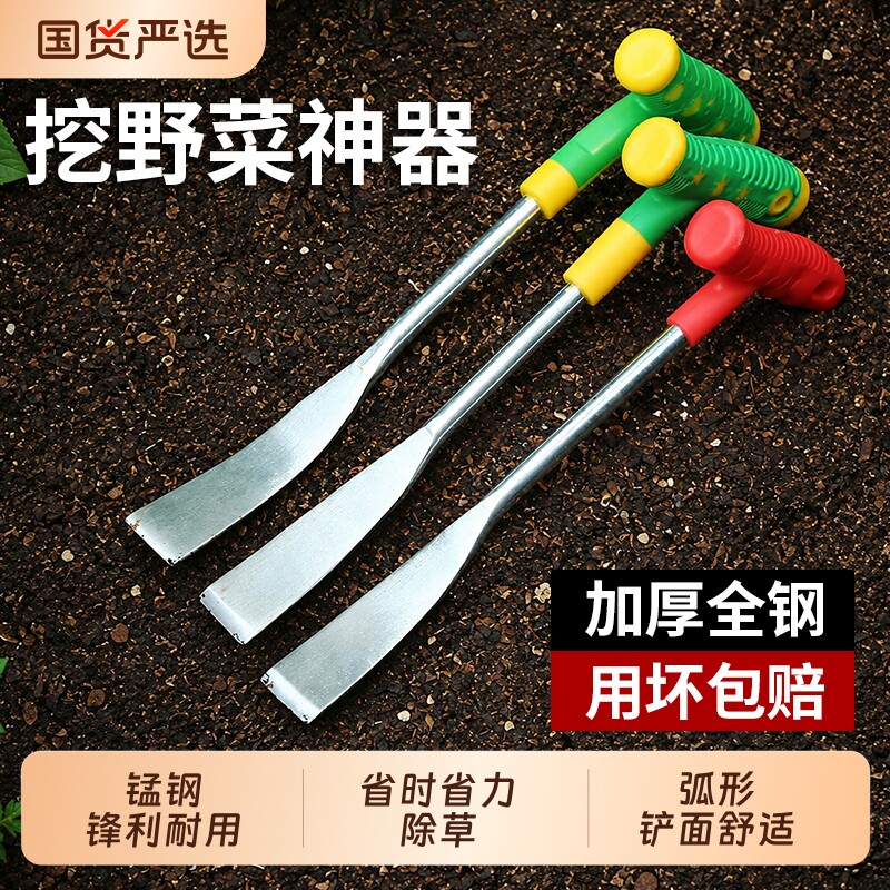 挖荠菜挖野菜挖蒜挖菜铲子除草工具户外小锄头家用种菜农用工具