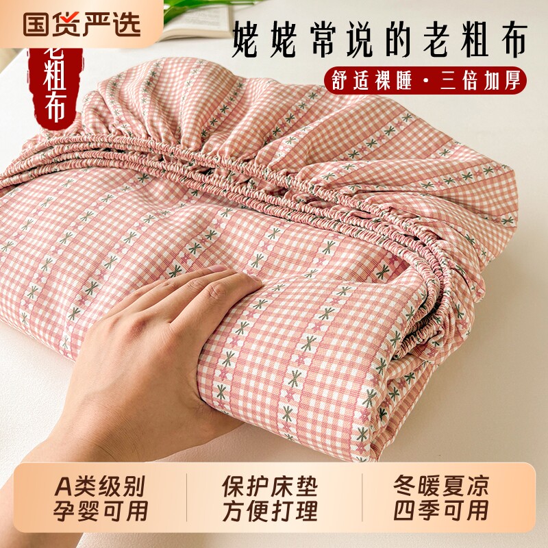 A类加厚老粗布棉床笠罩席梦思床垫保护罩套冬季2026新款单人床单