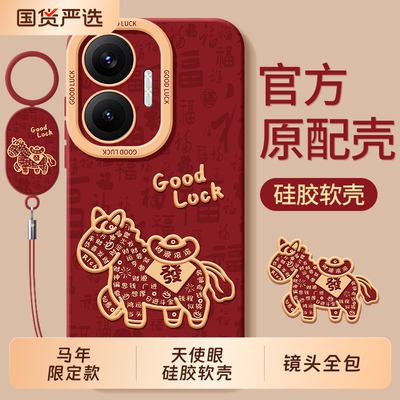 适用红米Turbo4pro手机壳RedmiTurbo4保护套red米turbo5max全包Redmi小米Turbo3新款tubro马年防摔外壳T4男女