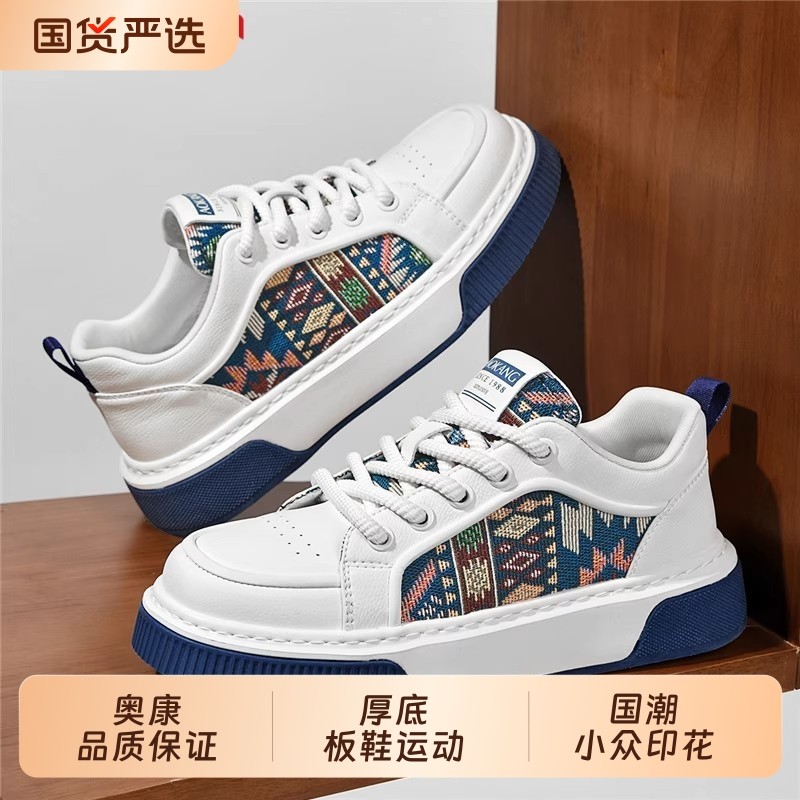 奥康男鞋2025新款四季透气男士厚底板鞋运动休闲国潮小众印花潮鞋