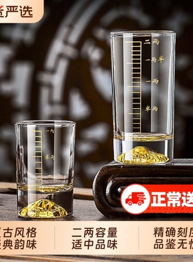 青苹果金山高档白酒杯二两100ml酒盅带刻度2两蓝山烈酒杯家用一两
