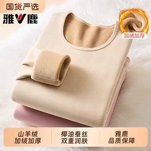 雅鹿保暖内衣女士加绒加厚套装冬季打底衫秋衣秋裤女红色羊绒白色