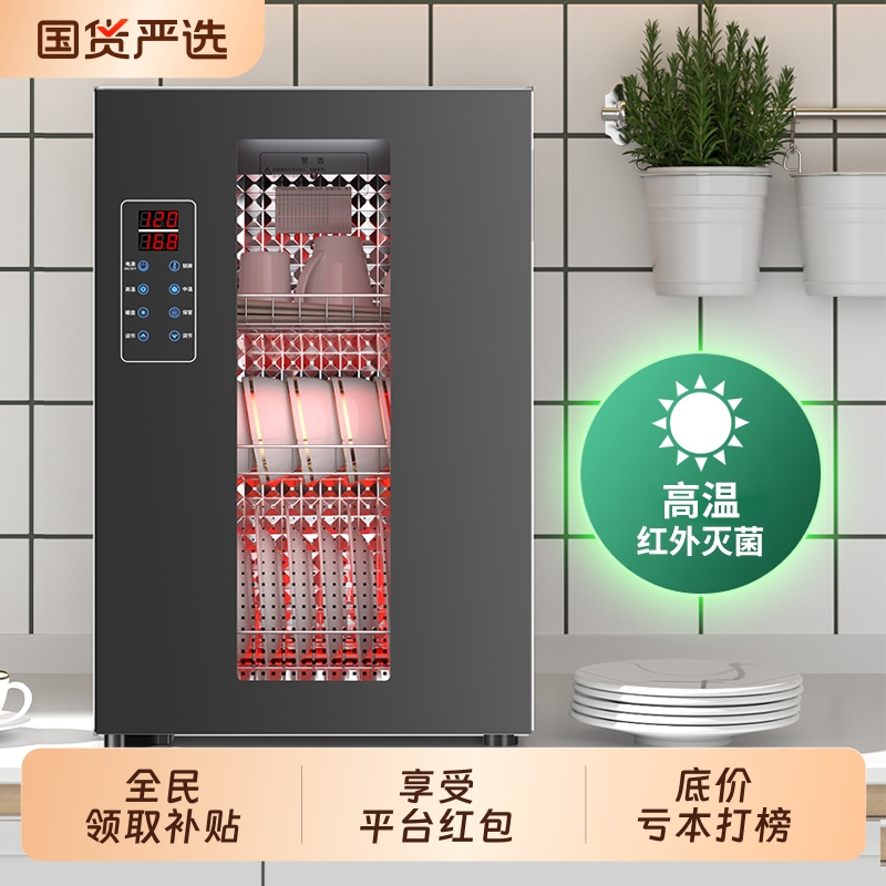 好太太免沥水消毒柜家用小型厨房