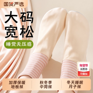 晚上睡觉穿的袜子女宽松口不勒脚睡眠专用袜冬季保暖月子居家中筒