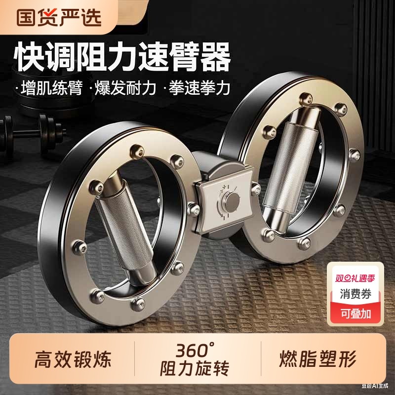 速臂器阻力可调节腕力家用多功能臂腕力拳击格斗健身拳速训运动