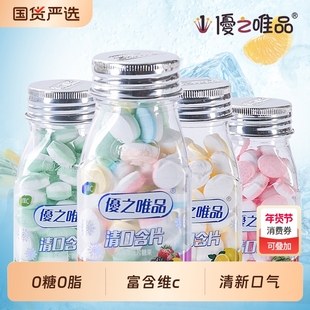 优之唯品维C清口含片40g*5瓶无糖薄荷糖口气清新糖果润喉糖果零食