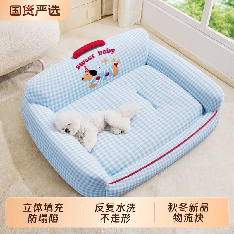 秋冬保暖可拆洗中小型犬宠物床
