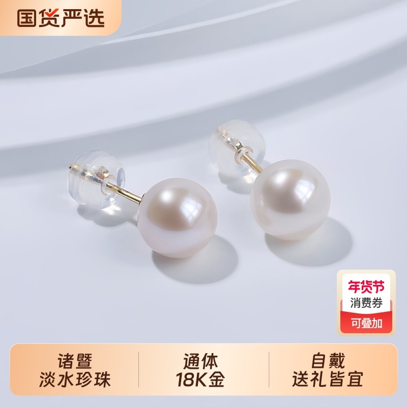 诸暨淡水珍珠耳钉女18K金正圆极光小灯泡素钉高级感耳环节日礼物,珠宝/钻石/翡翠,耳饰,淘宝优惠券,粉丝福利购,淘宝优惠卷