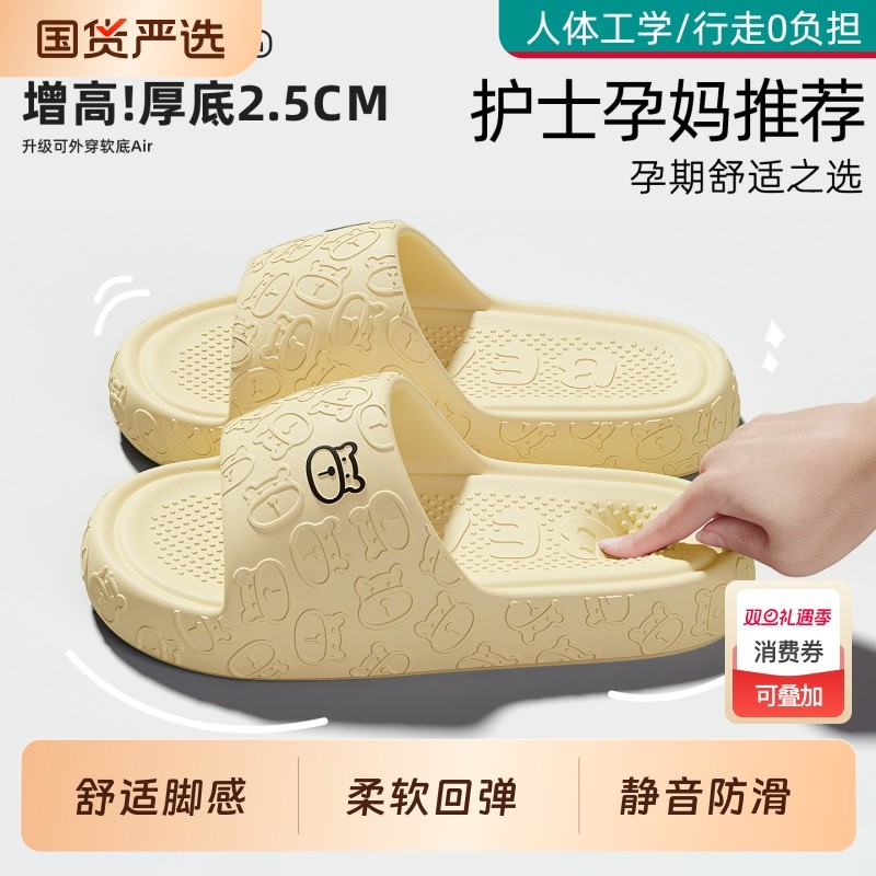 孕妇eva拖鞋女夏季2025新款室内家居防滑防臭静音凉拖鞋男款情