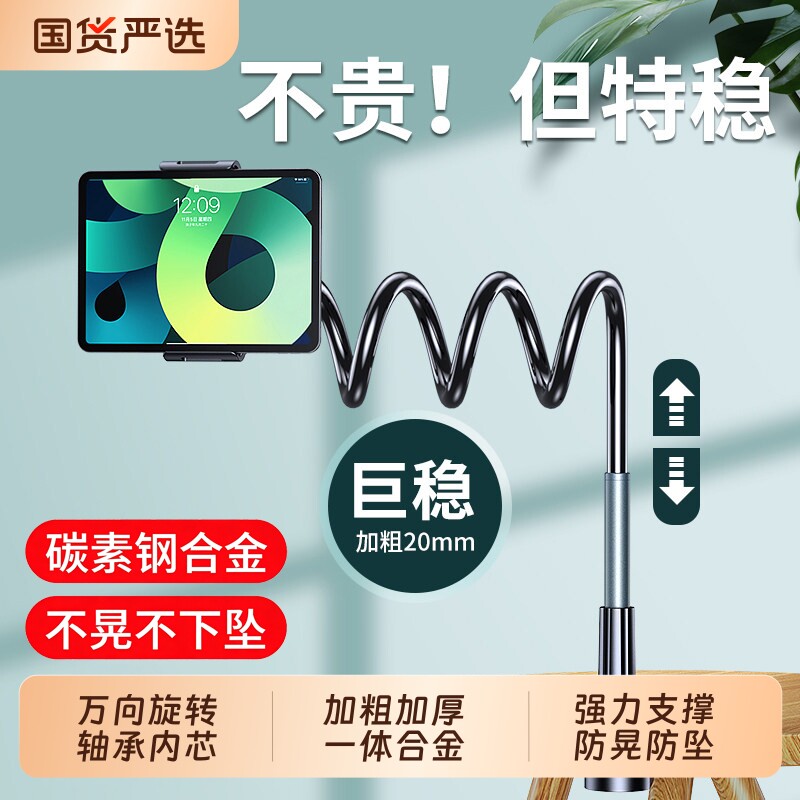 【超稳不晃】手机懒人支架床头手机架床边桌面躺着追剧宿舍床上看电视神器ipad平板通用直播拍摄旋转支撑架子