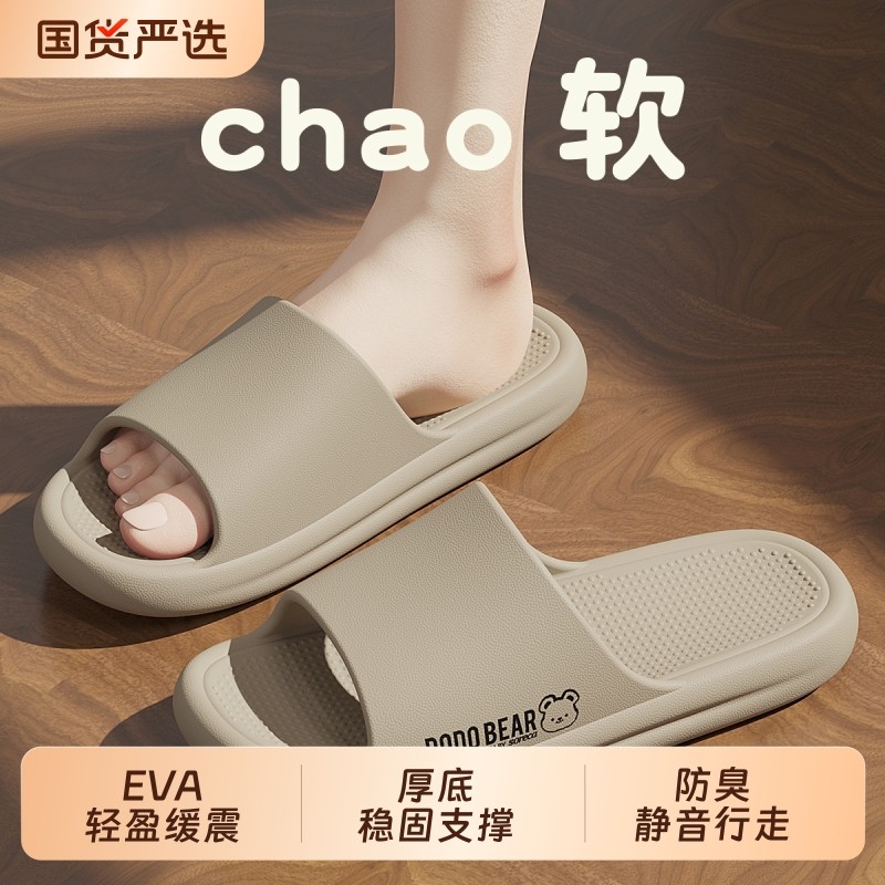 eva防臭拖鞋男夏季外穿2025新款室内家居浴室洗澡家用男士凉拖