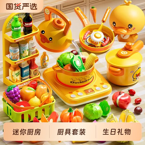 宝宝厨房玩具全套|超1.1万次加购