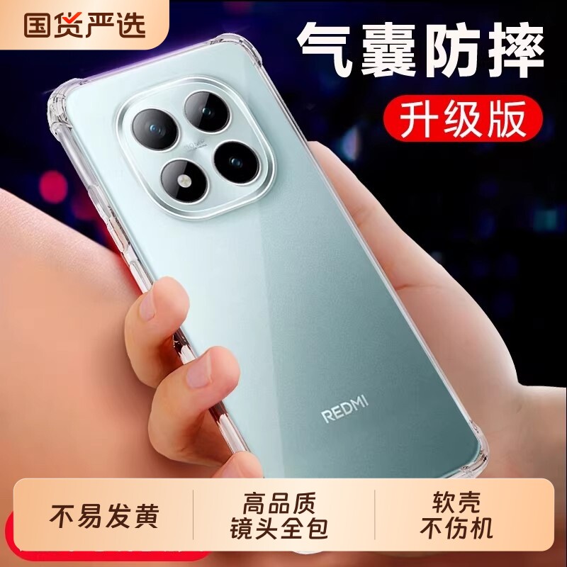 适用于红米note15Pro十手机壳小米redminote15Pro+新款保护套redmi全包防摔n0te15气囊硅胶por软外壳noto高级