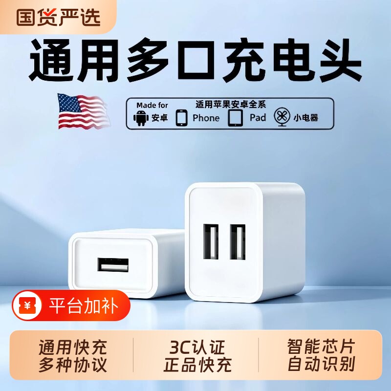 5V2A充电头手机充电器头通用USB插头多口适用苹果华为OPPO小米vivo荣耀10W笔凤正品安卓适配器全兼容小功率