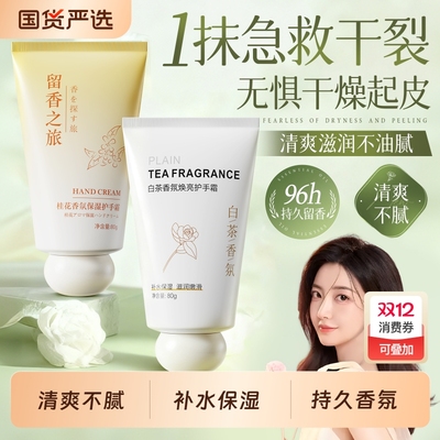全网热销100w+保湿护手霜No1！