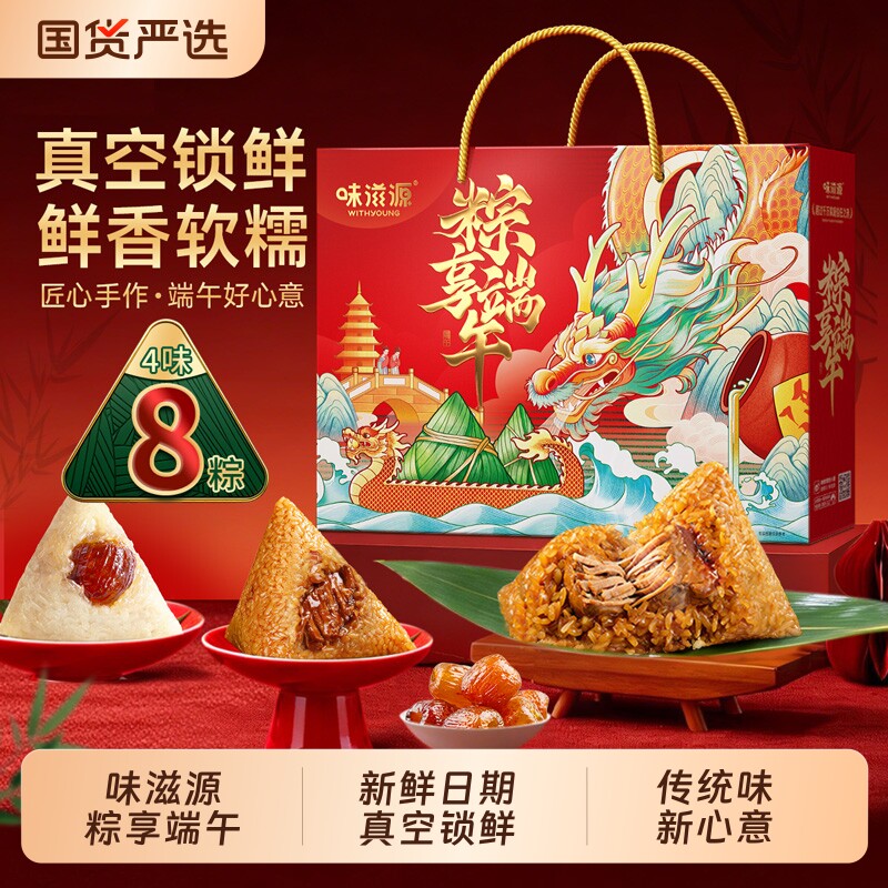 粽子礼盒鲜肉粽蜜枣正宗嘉兴真空包装团购送礼鸭蛋端午新鲜传统