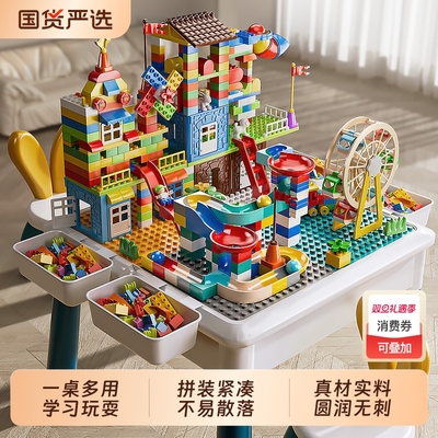 积木桌子儿童多功能拼装益智力玩具桌6到12岁大颗粒3宝宝生日礼物