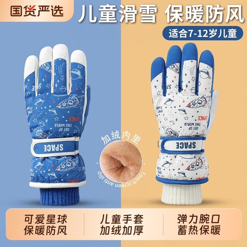 儿童滑雪手套冬款防水加绒加厚保暖玩雪骑车男女童黑色防风防滑