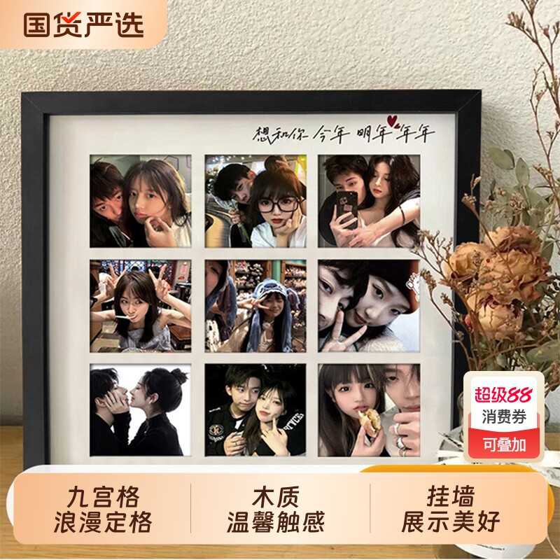 九宫格木质相框摆台洗照片制定diy拼图情侣拍立得打印纪念册挂墙