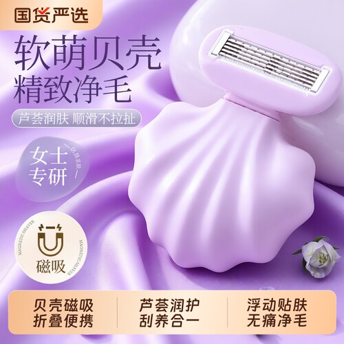 女士专用腋下剃毛器遇水爆润