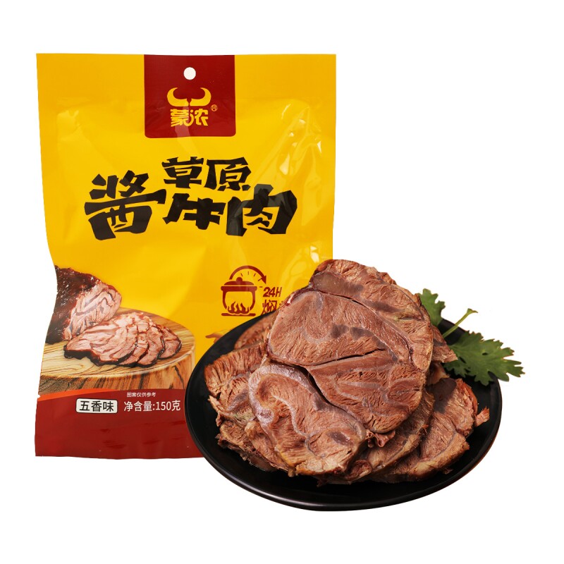 内蒙古五香酱牛肉熟食真空包装开袋即食健身代餐卤牛腱子肉熟牛肉