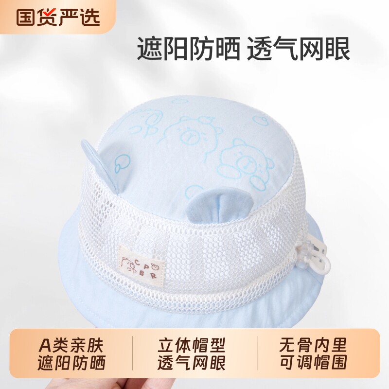 婴儿帽子夏薄款新生儿小月龄遮阳帽男宝宝防晒夏款太阳帽网渔夫帽