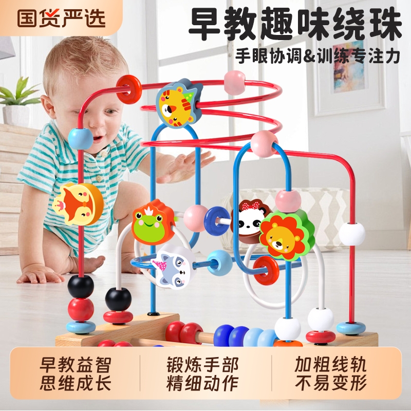 婴儿玩具0—1岁宝宝6可啃咬绕珠3