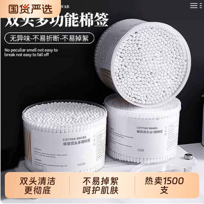 双头棉签掏耳朵化妆一次性卫生棉棒小细尖头挖耳勺棉花棒专用盒装图片