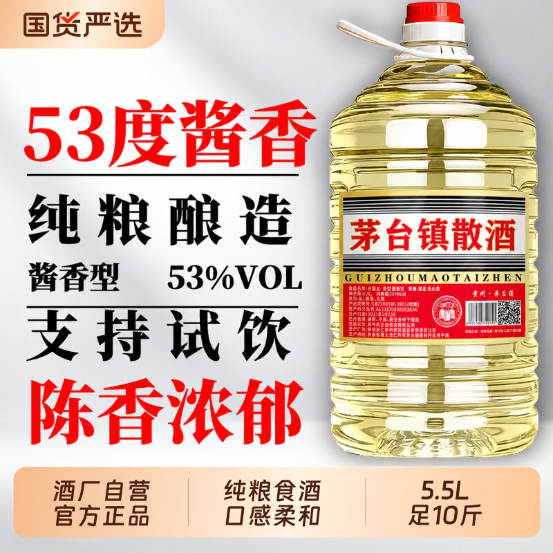足10斤白酒贵州53度酱香型纯粮食坤沙酒桶装原浆散酒泡酒特价批发