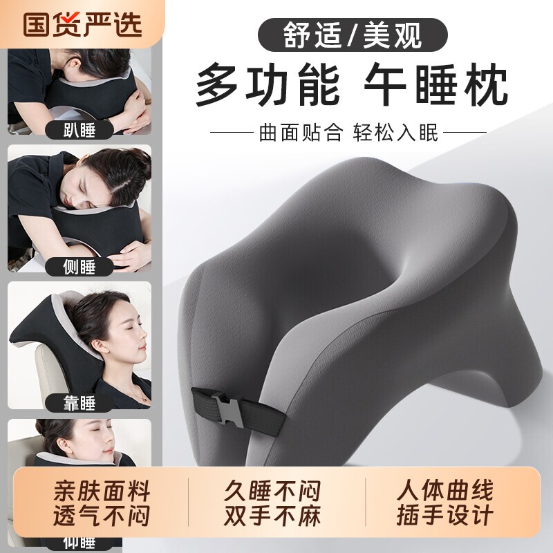 午睡枕趴睡枕办公室靠枕午睡神器学生u型午休枕头午觉趴趴枕睡眠