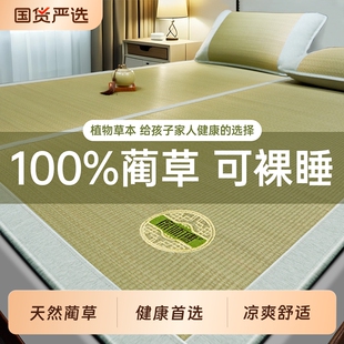 天然蔺草席婴儿家用夏季折叠席子老式儿童凉席夏天2026新款