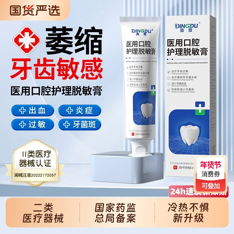 牙周炎牙龈萎缩专用修护理脱敏牙膏口腔护理松动官方正品旗舰牙齿