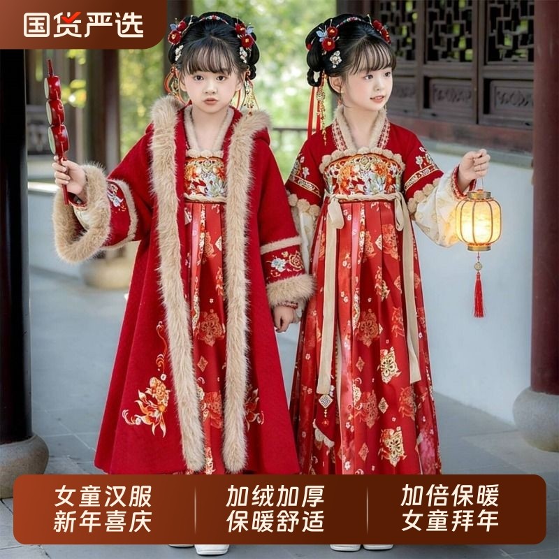汉服女童2026冬装加绒加厚中国风过年喜庆衣服拜年服红色裙子新年