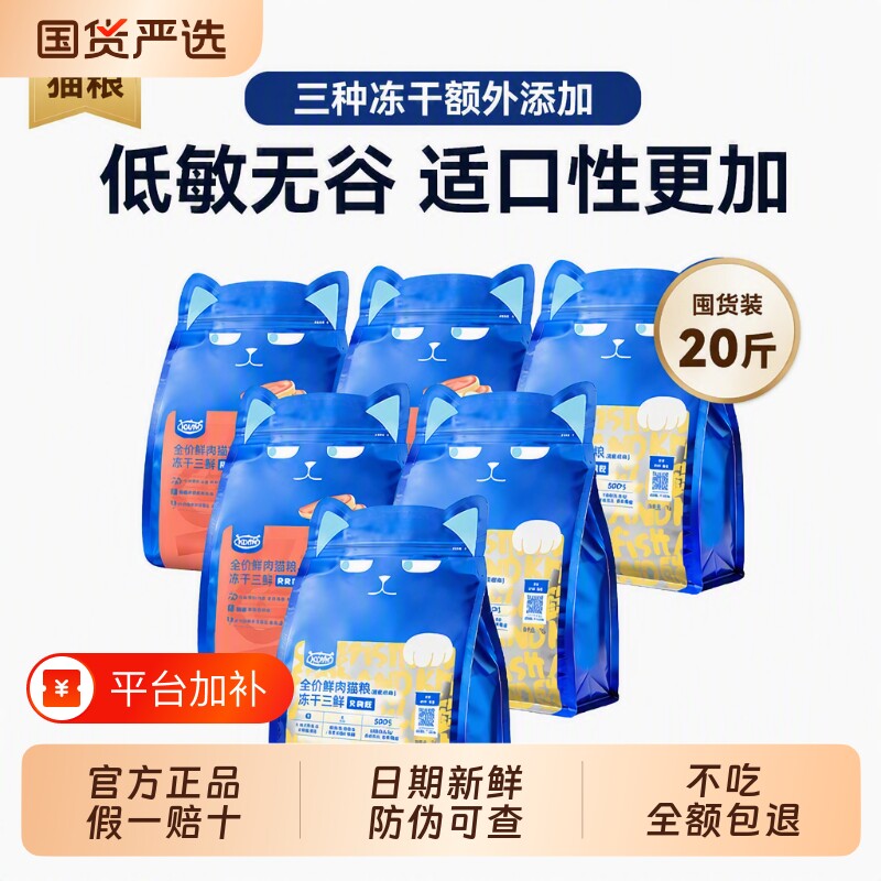猫粮wowo冻干三鲜全价青春版鳕鱼虾正品旗舰鸡肉成猫幼猫肠胃鲜肉