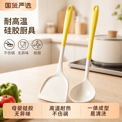 食品级耐高温硅胶锅铲不粘锅专用炒菜的铲子家用炒勺汤勺厨具套装