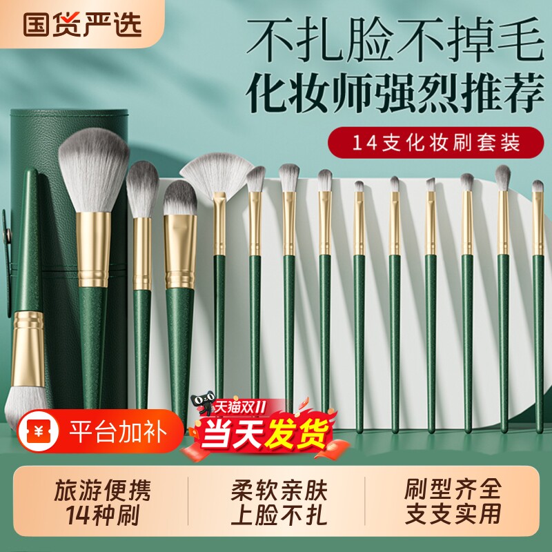 沧州化妆刷套装全套正品软毛收纳眼影刷腮红修容晕染鼻影新手专用