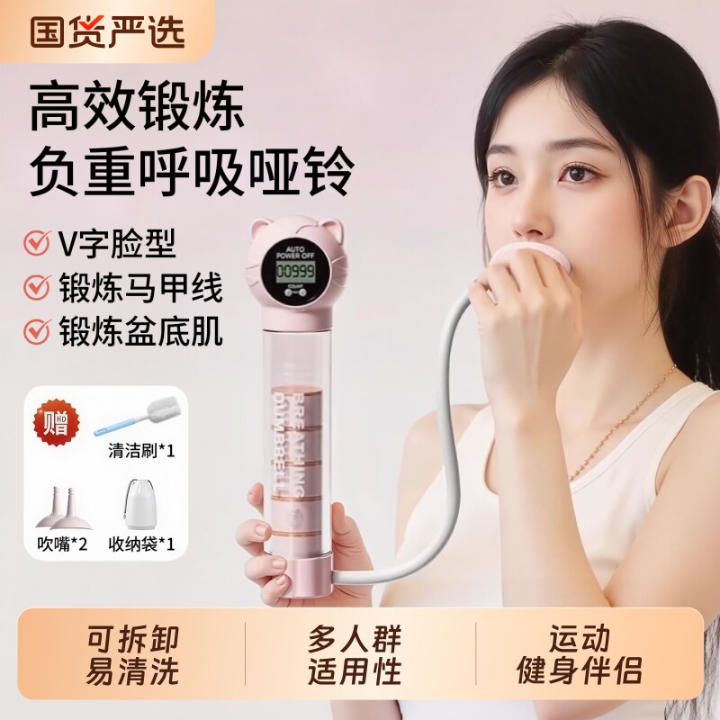 呼吸哑铃腹式呼吸锻炼男女通用专业肺活量负重瑜伽练马甲线训练器