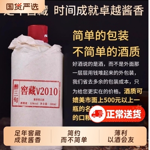 醉三旬贵州酱香型白酒53度窖藏15坤沙老酒纯粮食原浆口粮2010酿酒
